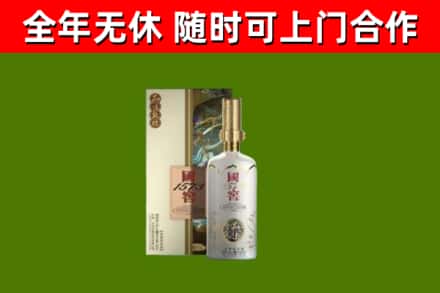 兴义市烟酒回收国窖1573.jpg