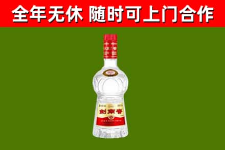 兴义市回收剑南春