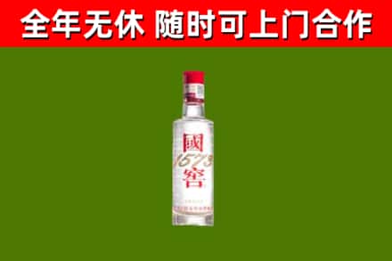 兴义市回收国窖1573