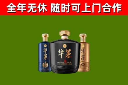 兴义市回收华茅