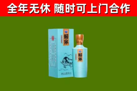 兴义市回收赖茅