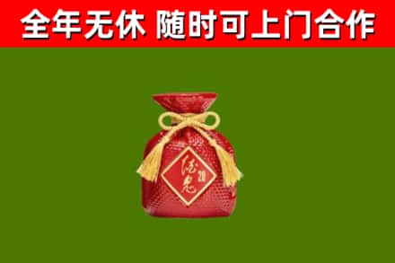 兴义市回收酒鬼酒