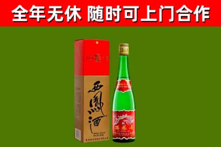 兴义市烟酒回收西凤酒绿瓶.jpg